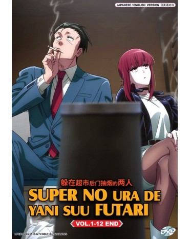ENG DUB * SUPER NO URA DE YANI SUU FUTARI VOL.1-12 END